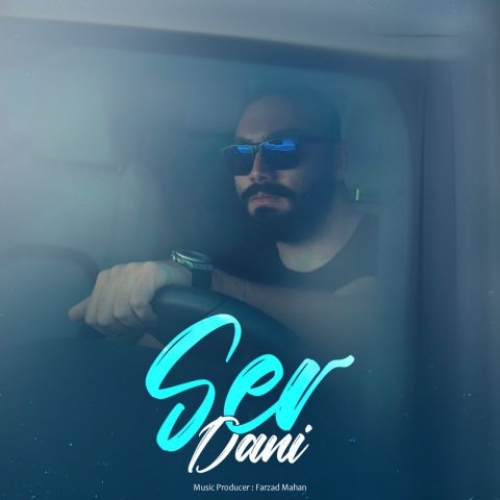 دانلود آهنگ دانی سِر