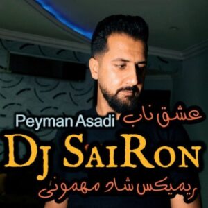 دانلود آهنگ دانلود ریمیکس جدید پیمان اسدی عشق ناب (دیجی سایرون)