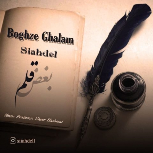 دانلود آهنگ سیاه دل بغض قلم دانلود آهنگ سیاه دل بغض قلم