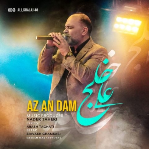 دانلود آهنگ علی خلج از آن دم