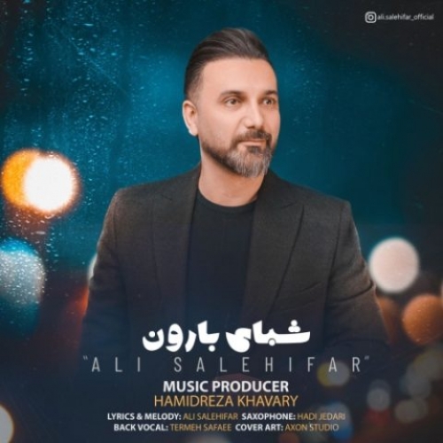 دانلود آهنگ علی صالحی فر شبای بارون دانلود آهنگ علی صالحی فر شبای بارون