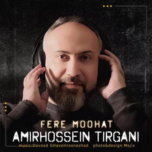 دانلود آهنگ امیرحسین تیرگانی فره موهات دانلود آهنگ امیرحسین تیرگانی فره موهات