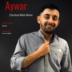 دانلود آهنگ آیوار چشات مال منه