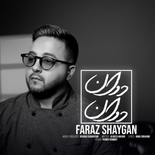 دانلود آهنگ فراز شایگان دوان دوان دانلود آهنگ فراز شایگان دوان دوان