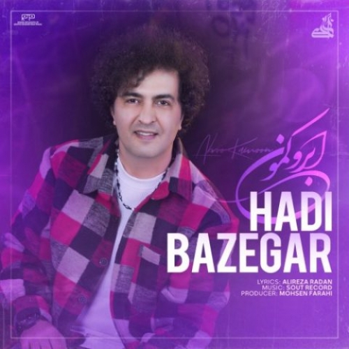 دانلود آهنگ هادی برزگر ابرو کمون