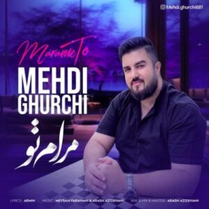 دانلود آهنگ مهدی قورچی مرام تو دانلود آهنگ مهدی قورچی مرام تو