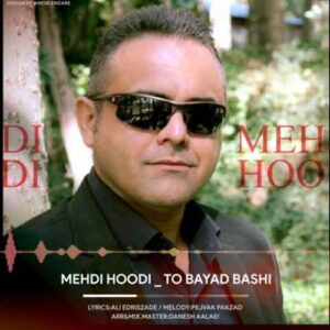 دانلود آهنگ مهدی هودی تو باید باشی دانلود آهنگ مهدی هودی تو باید باشی