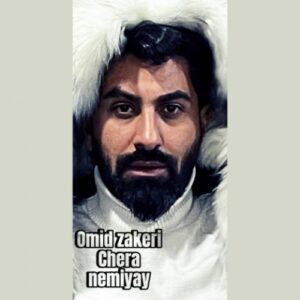 دانلود آهنگ امید ذاکری چرا نمیای