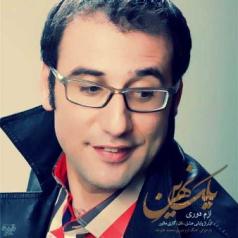 دانلود آهنگ بابک نهرین اشکمو در نیار دانلود آهنگ بابک نهرین اشکمو در نیار
