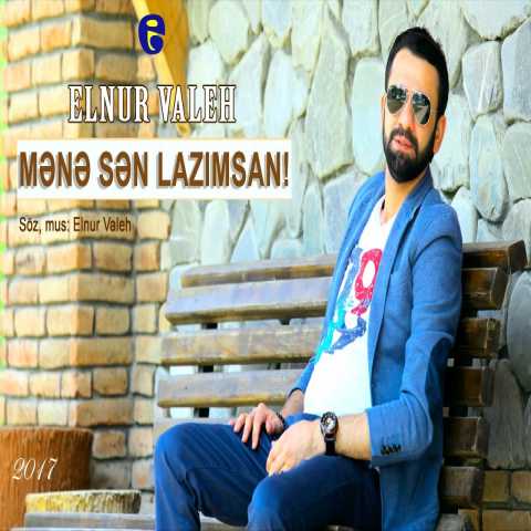 دانلود آهنگ النور واله منه سن لازیمسان دانلود آهنگ النور واله منه سن لازیمسان