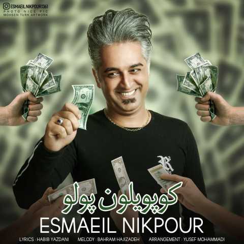 دانلود آهنگ اسماعیل نیکپور کوپویلون پولو دانلود آهنگ اسماعیل نیکپور کوپویلون پولو