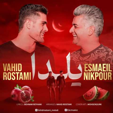 دانلود آهنگ اسماعیل نیکپور یلدا دانلود آهنگ اسماعیل نیکپور یلدا