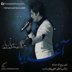 دانلود آهنگ روح الله خداداد آغلاما