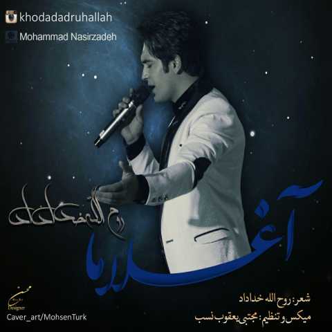 دانلود آهنگ روح الله خداداد آغلاما