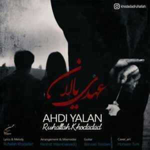 دانلود آهنگ روح الله خداداد  عهدی یالان