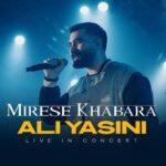 دانلود آهنگ علی یاسینی میرسه خبرا (اجرای زنده در کنسرت)