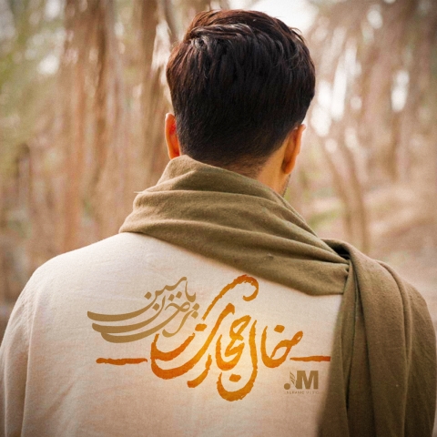 دانلود آهنگ احسان یاسین خال حجازی دانلود آهنگ احسان یاسین خال حجازی