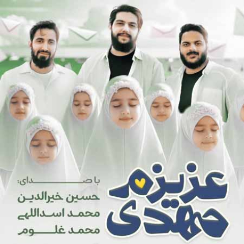دانلود آهنگ از تولدم گفتن به من سرباز حجت بن الحسن گروه سرود ماوا