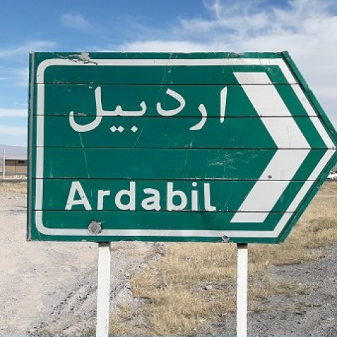 دانلود آهنگ گدی اردبیله گدی اردبیله دانلود آهنگ گدی اردبیله گدی اردبیله
