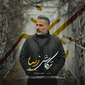 دانلود آهنگ ترکاش زیبا