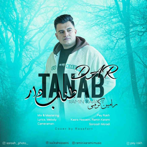 دانلود آهنگ ﻋﺸﻖ ﺗﻮ ﺣﺎل و ﻫﻮای دل ﻣﻦ ﭼﻨﺪ وﻗﺘﻴﻪ ﻃﻮﻓﺎﻧﻴﻪ رامین کرمی