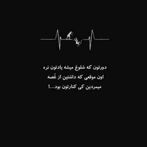 دانلود آهنگ دو روزه شدم هشت کیلو لاغر تقصیر منه