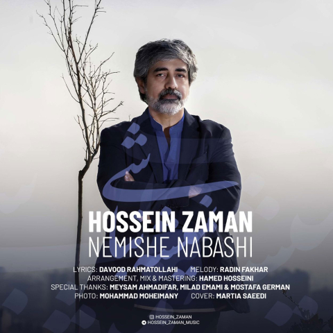 دانلود آهنگ حسین زمان نمیشه نباشی