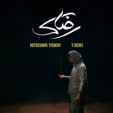 دانلود آهنگ Ibtissam Tiskat Rdak