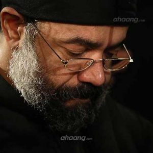 دانلود مداحی محمود کریمی سال به سال می گذره باز محرم میاد دانلود مداحی محمود کریمی سال به سال می گذره باز محرم میاد
