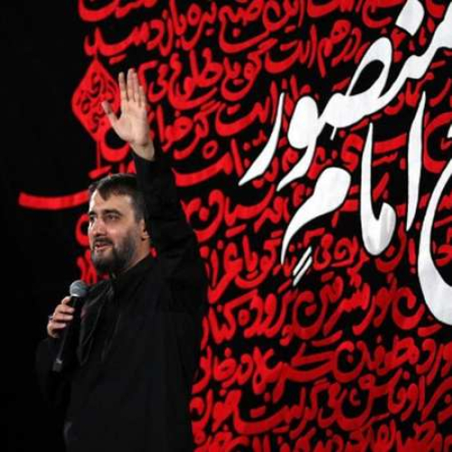 دانلود مداحی محمد حسین پویانفر تو که آخه کاری غیر از کرم نداری