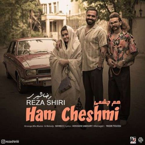 دانلود آهنگ رضا شیری هم چشمی