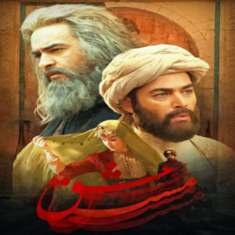 دانلود آهنگ تیتراژ سریال مست عشق علیرضا طلیسچی