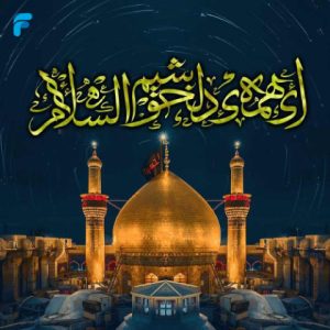 دانلود نوحه بوی سیب و حرم حبیب و حسین غریبو کربلا (هوش مصنوعی)