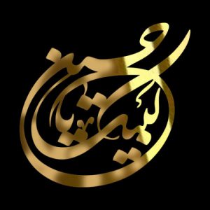 دانلود مداحی جدید