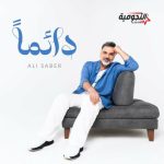 دانلود آهنگ Ali Saber Daiman