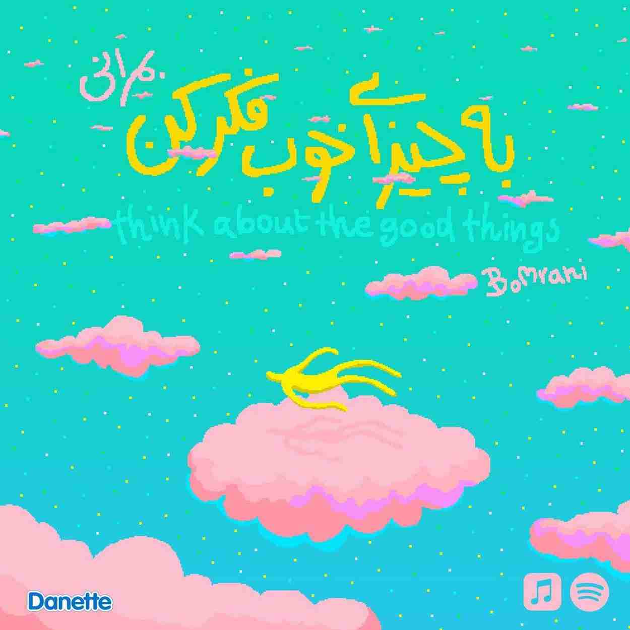 دانلود اهنگ بمرانی به چیزای خوب فکر کن