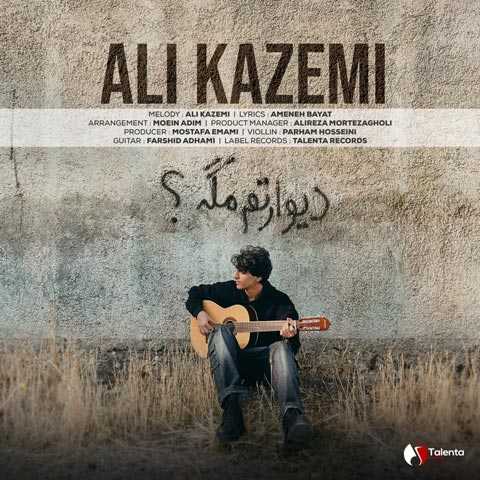 دیوارتم مگه
