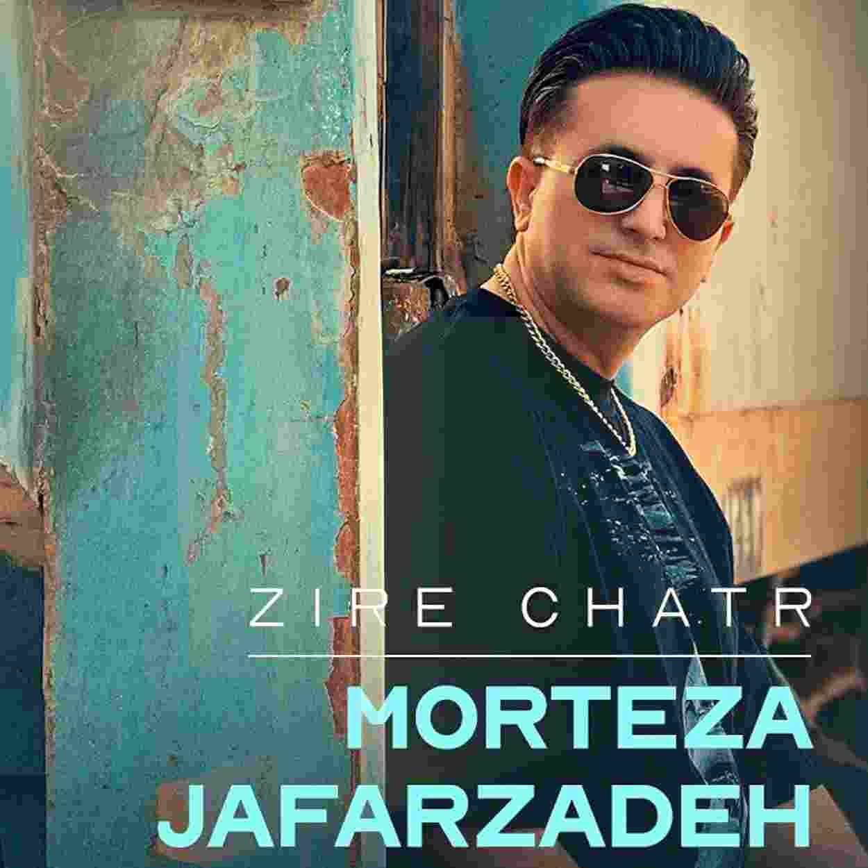 دانلود اهنگ مرتضی جعفرزاده زیر چتر