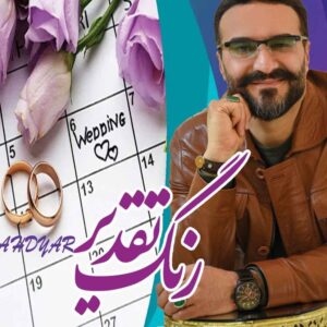 دانلود آهنگ مهدی حسینی منفرد رنگ تقدیر