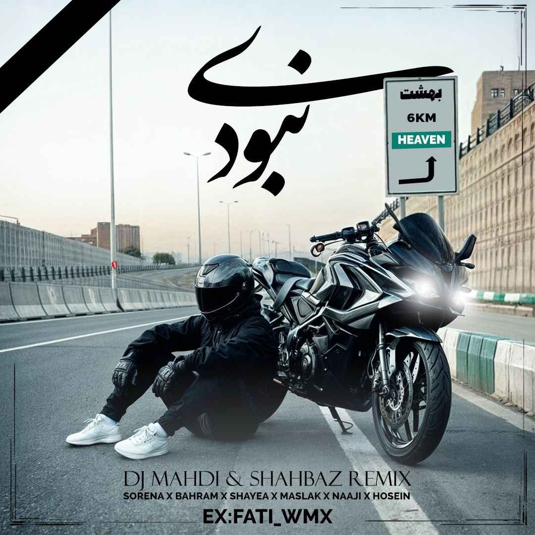 دانلود اهنگ نبودی ( بی دندون )