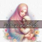 دانلود اهنگ های جدید برای روز مادر و زن