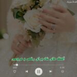 دانلود آهنگ های شاد فارسی برای رقص و عروسی