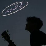 دانلود پلی لیست بهترین آهنگ و ریمیکس های شادمهر