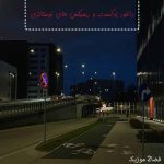 دانلود پادکست و ریمیکس های نوستالژی دهه 50 و 60 دانلود پادکست و ریمیکس های نوستالژی دهه 50 و 60