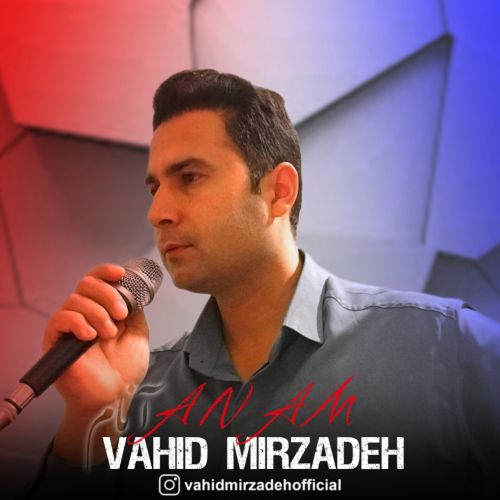 دانلود اهنگ وحید میرزاده آنام