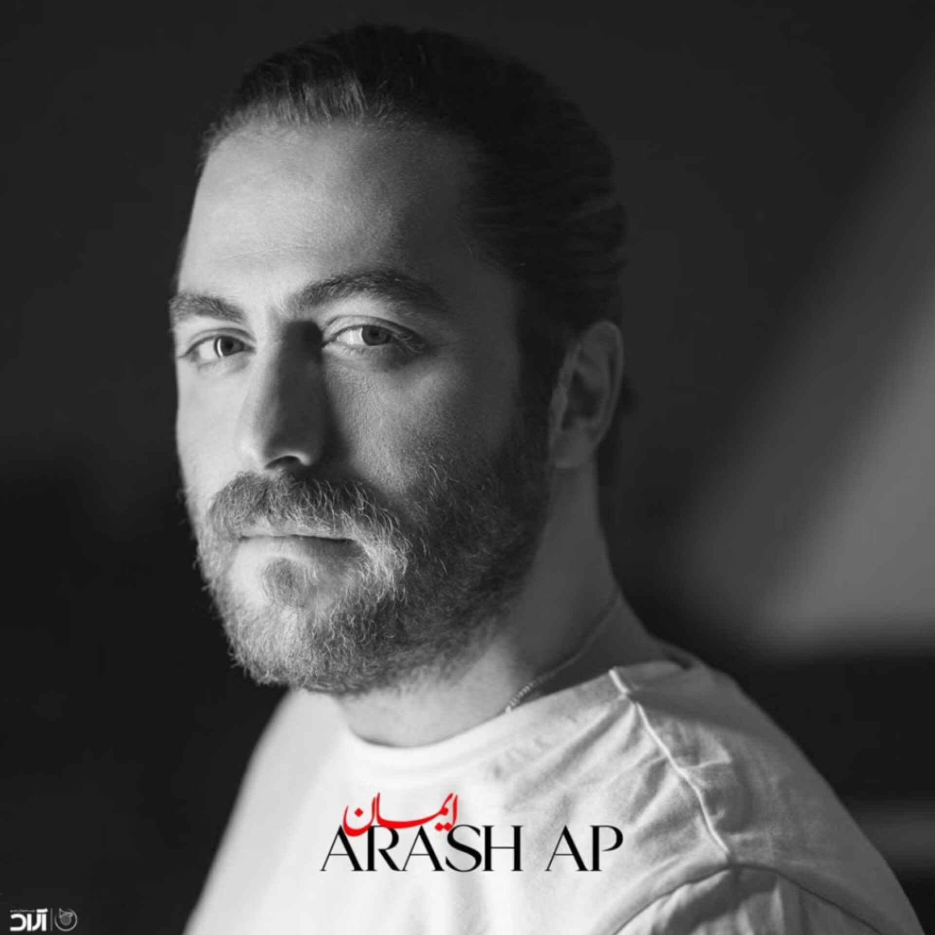 دانلود اهنگ آرش Ap ایمان