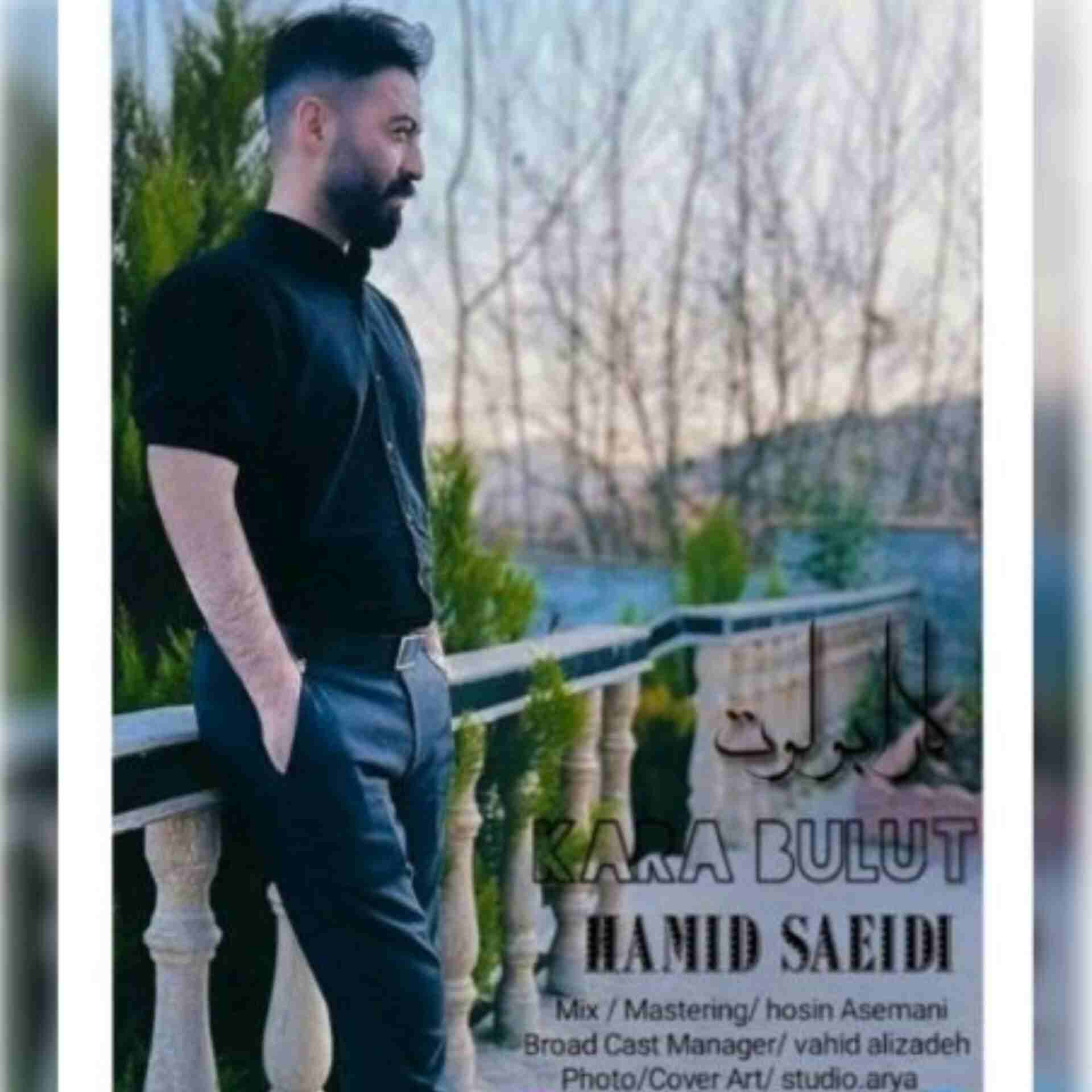 دانلود اهنگ حمید سعیدی کارا بولوت