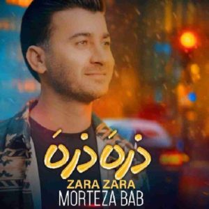 دانلود آهنگ مرتضی باب ذره ذره