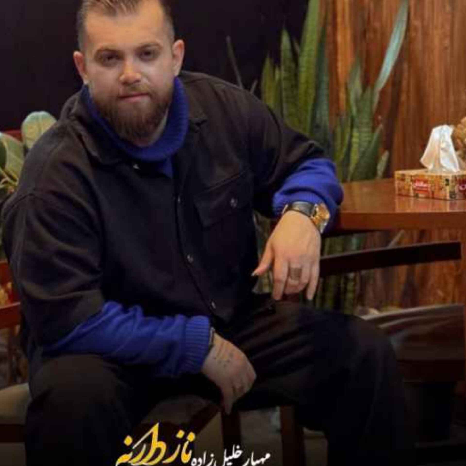 دانلود اهنگ مهیار خلیل زاده ناز دارنه