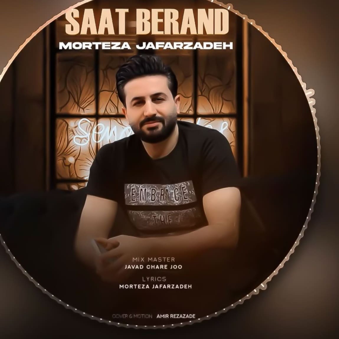 دانلود اهنگ مرتضی جعفرزاده ساعت برند